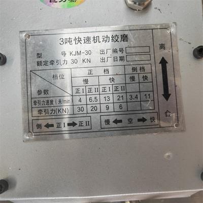 3 Ton Dizel Motorlu Kablo Çekme Vinci